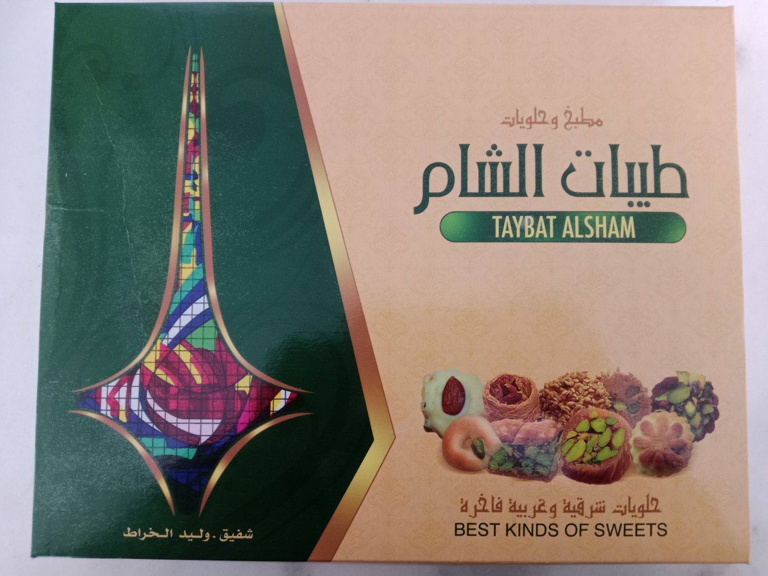 Taybat Al Sham Sweets